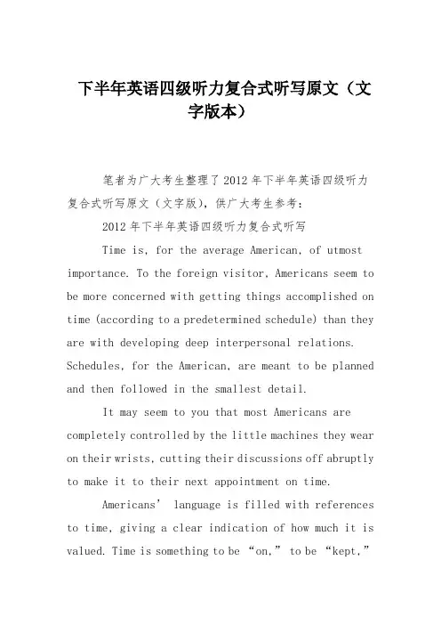 下半年英语四级听力复合式听写原文(文字版本)