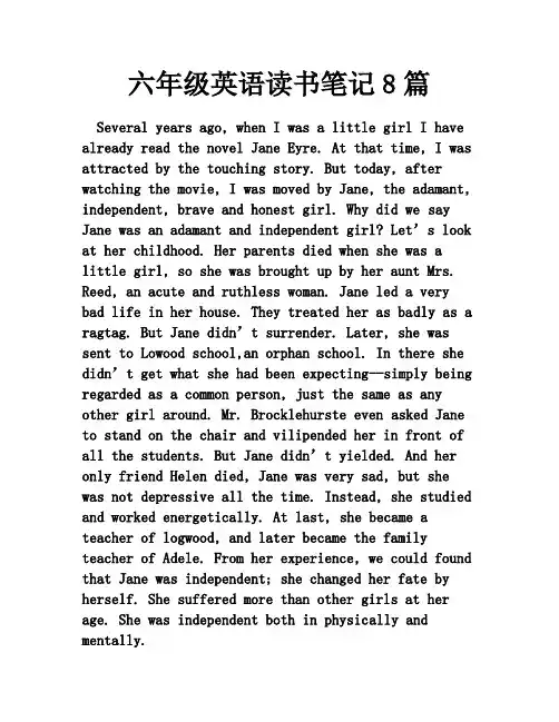 六年级英语读书笔记8篇