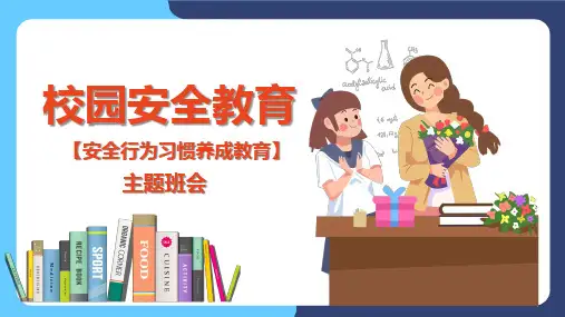 交通安全珍爱生命安全出行安全教育主题班会PPT课件(6)