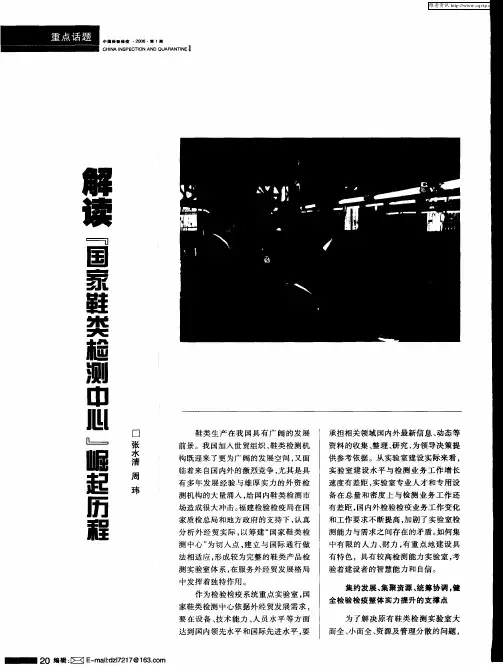 解读“国家鞋类检测中心”崛起历程