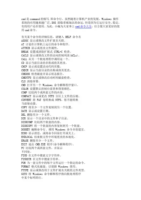 cmd命令大全