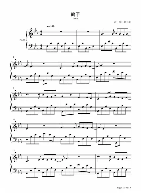 钢琴谱 鸽子-徐秉龙 五线谱_共3张(全)