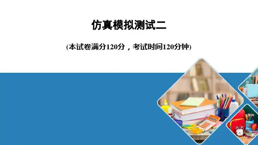 2020—2021学年七年级语文部编版下册综合练习课件(共45张PPT)