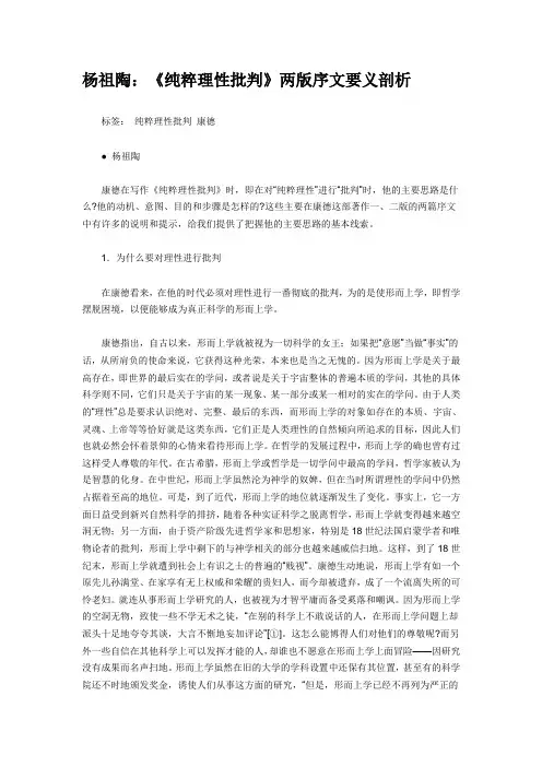 康德
