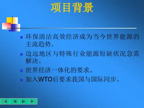深圳中国太阳能产品研发生产基地介绍