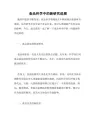 食品科学中的新研究进展