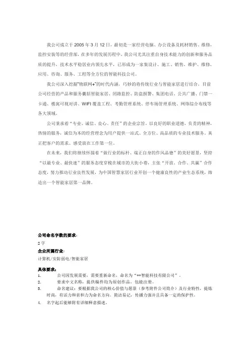 我公司成立于3月12日最初是一家经营电脑办公