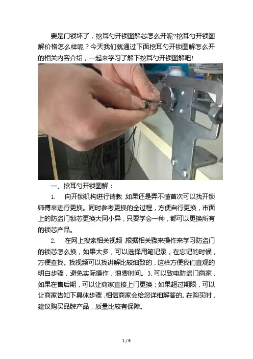 开锁上门速度快