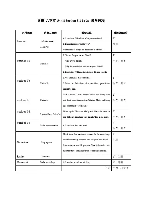 人教新目标八年级英语上册教案：Unit 3 period 3