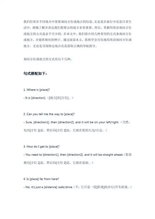 用英语询问方位或地方的几种方式-教您快速掌握高频英语句式