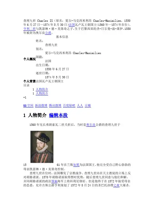 查理九世