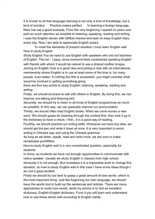 英语作文范文如何学英语