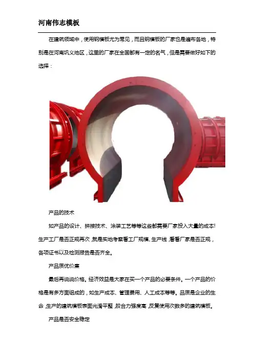 新型建筑钢模板厂家哪家好