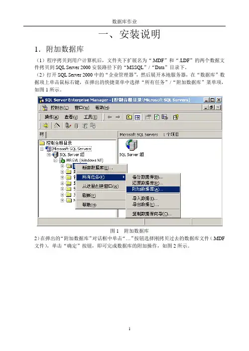 数据库课程设计(工资管理系统使用说明书)
