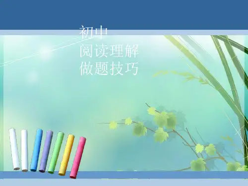 初中英语阅读理解讲解 PPT课件 图文