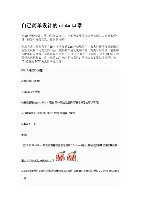自己简单设计的id