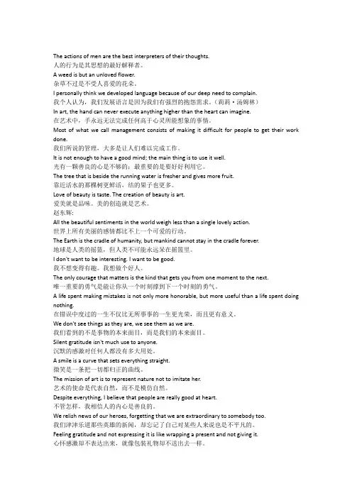 英语美文欣赏(有中文翻译)1