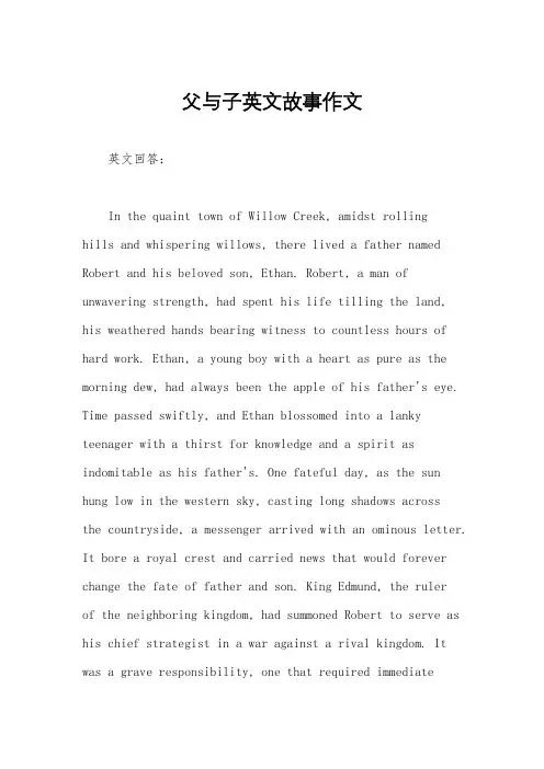 父与子英文故事作文