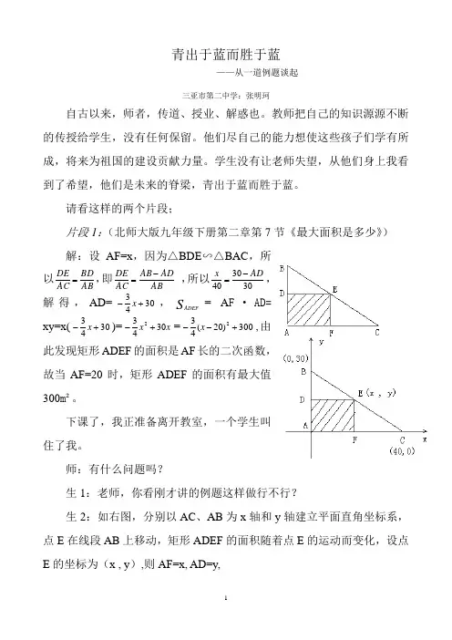 青出于蓝而胜于蓝