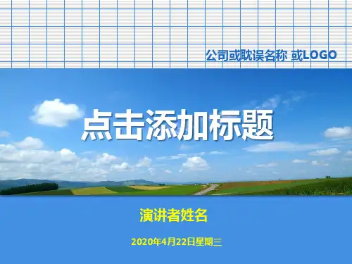 【海云35号动态模板】原创动态PPT模版：简洁大方通用商务科技动态模板(修改文字直接使用)
