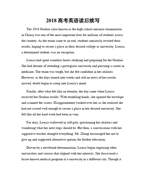 2018高考英语读后续写