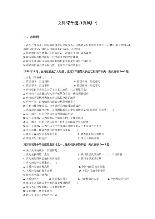 综合测试(一)