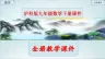 完整版沪科版九年级下册数学全册课件
