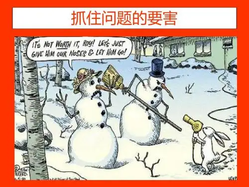 心态PPT分享
