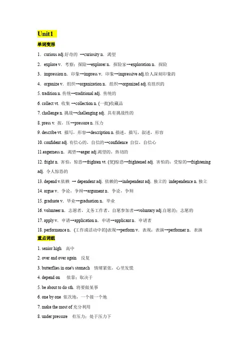 高一必一Unit1--unit4单词和短语复习答案