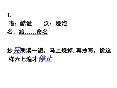 小文段翻译答案1-16