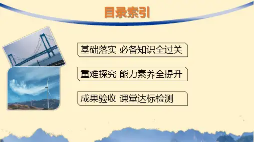 【高中数学】2023-2024学年北师大版必修第一册 对数运算法则课件(31张)