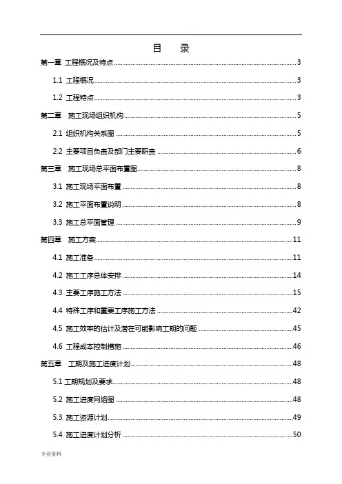梁洼20MW分布式光伏电站土建施工设计方案