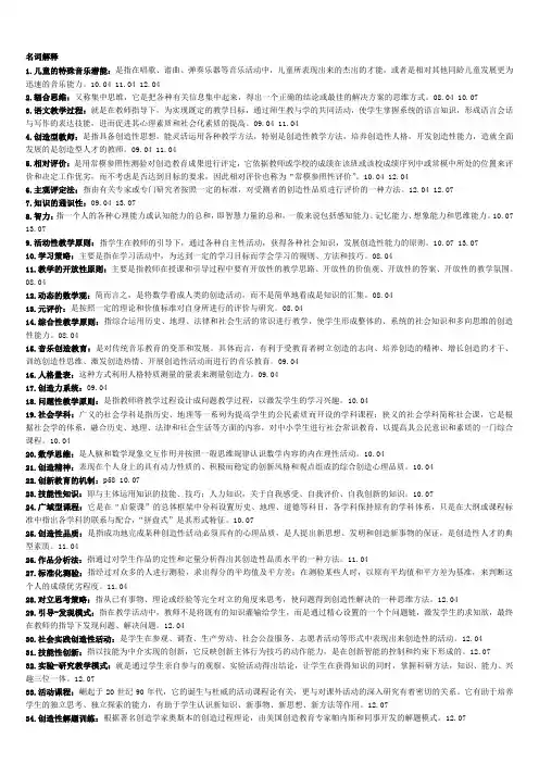 名词解释28066