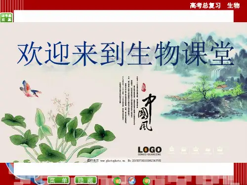 高考生物一轮复习配套课件：必修一第5章 第3讲 能量之源——光与光合作用