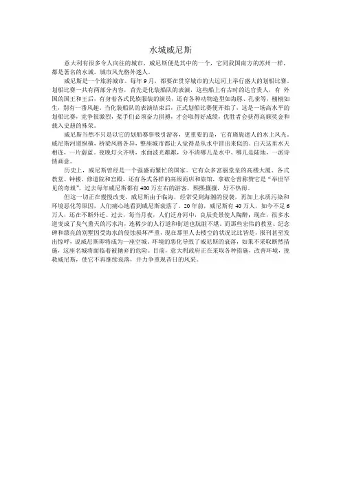 地理--水城威尼斯