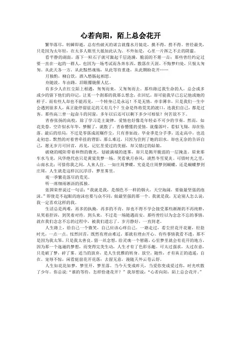 心若向阳