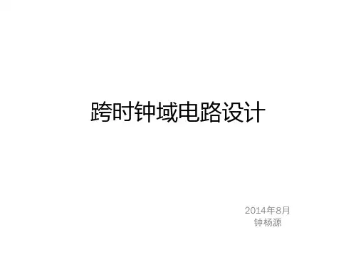 CDC跨时钟域处理