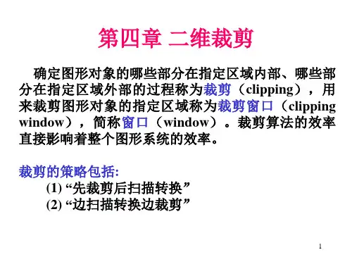 计算机图形学