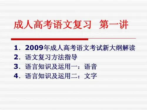 2008年高考语文试题及参考答案(广东卷)