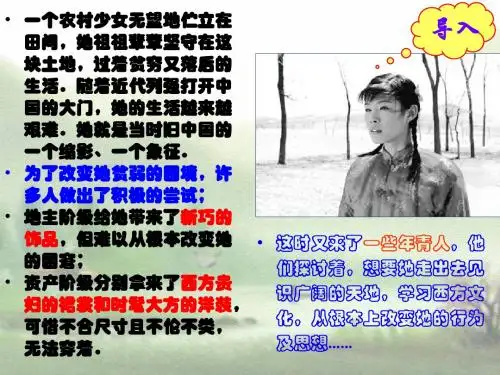 第21课新文化运动.ppt1