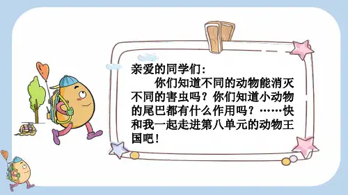 小学一年级语文下册教学课件《棉花姑娘》