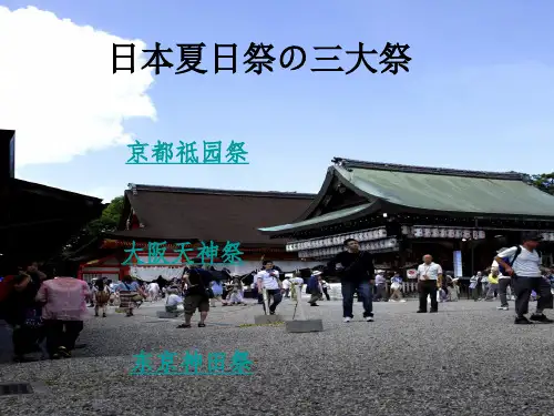 日本三大祭之京都祗园祭