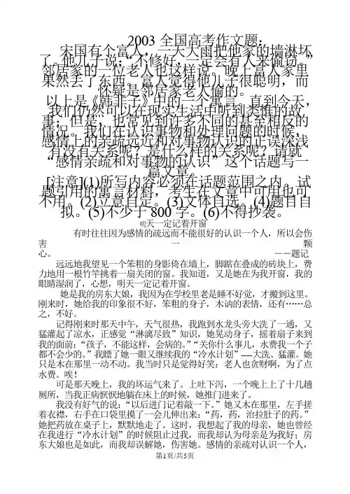 部编版七年级语文上册 记叙文写作指导-——思路清晰