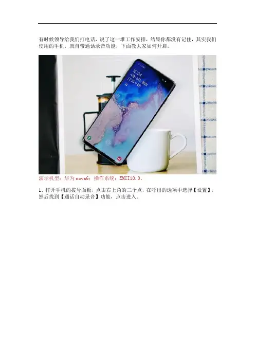 不管用什么手机记得打开拨号键这个功能