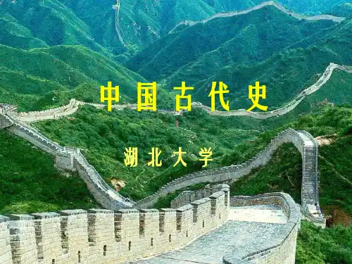 《宋辽夏金上》PPT课件