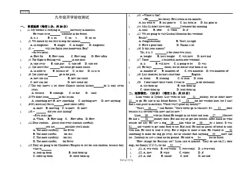 九年级英语开学考试(附答案)