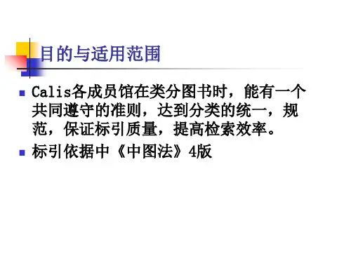 文献分类标引原则