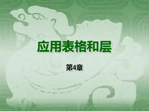 Dreamweaver.ppt