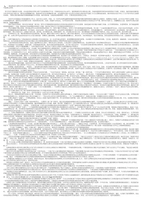 大学英语精读第五册课文翻译