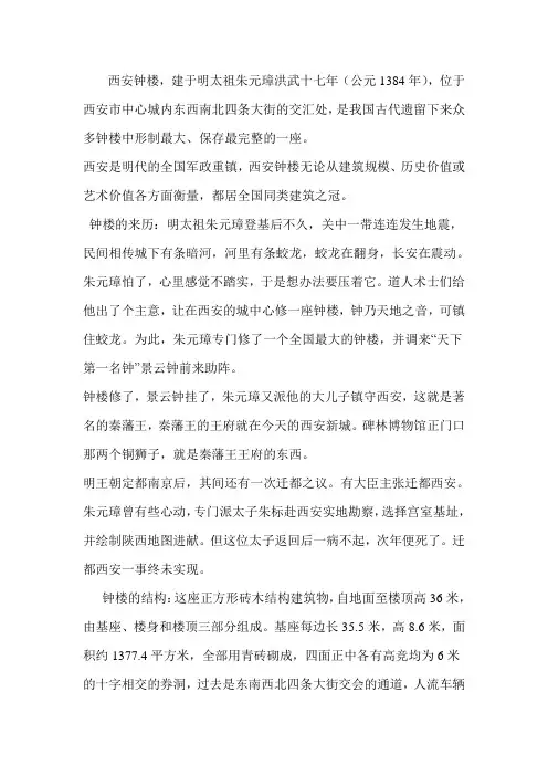 西安钟鼓楼
